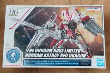 HG 1/144 건담 아스트레이 레드 드래곤 건담 베이스 한정판