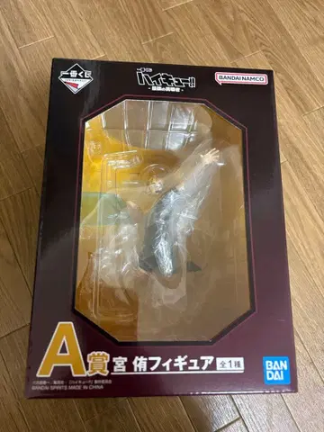 하이큐 1번 복권 A상 미야 아츠무 피규어