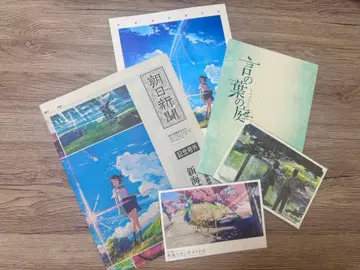 신카이 마코토전 언어의 정원 너의 이름은 초속 5cm 팜플렛 엽서