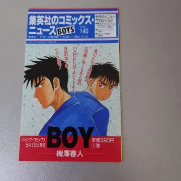 코믹스 뉴스 140