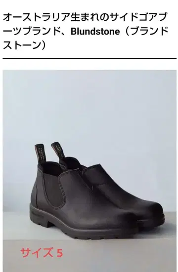 Blundstone 블랙 사이드 고어 부츠