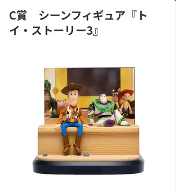 PIXAR Happy 복권 C상 장면 피규어 토이스토리