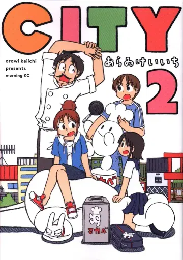 코단샤 모닝 KC 아라이 케이이치 CITY 2