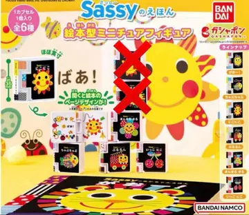 Sassy의 그림책 미니어처 피규어 4개 세트