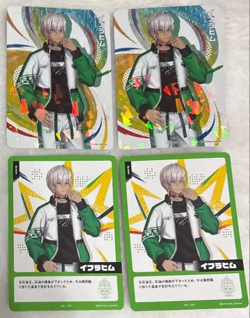 니지산지 이브라힘 니지 페스티벌 2026 컬렉션 카드