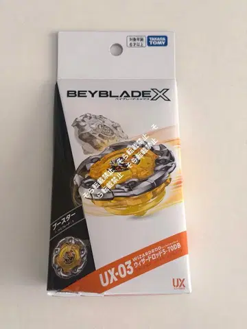 미개봉 새상품 UX-03 베이블레이드 X 위자드 로드 5-70 DB