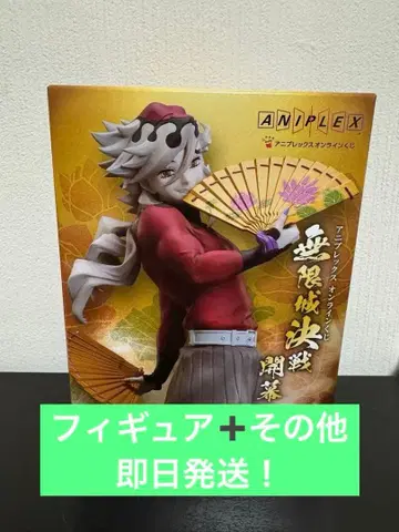 귀멸의 칼날 무한성편 애니플렉스 온라인 복권 B상 도우마