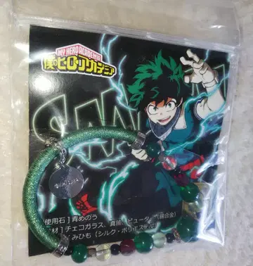 나의 히어로 아카데미아 미도리야 이즈쿠 와인 코드 팔찌