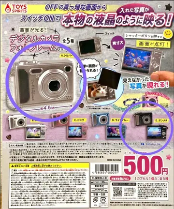 화면이 빛나는! 디지털 카메라 사진 프레임 마스코트 디지털 카메라 가챠