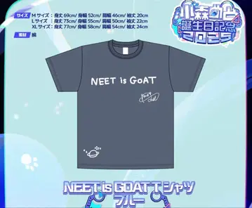 코모리 메토 생일 기념 2025 티셔츠 블루 XL