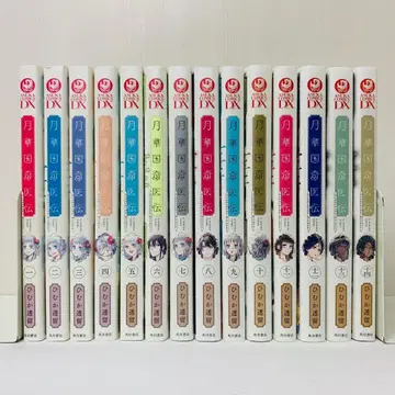 월화국기이전 전권 세트 1~14권 세트