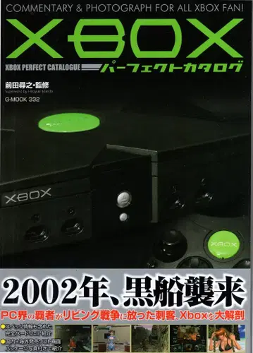 지워크 Xbox 퍼펙트 카탈로그 (오비 포함)