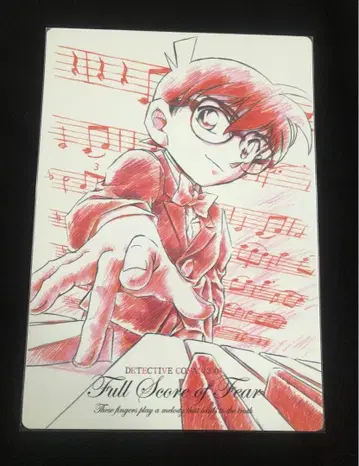 극장판 명탐정 코난 전율의 악보 책받침 미개봉 새상품