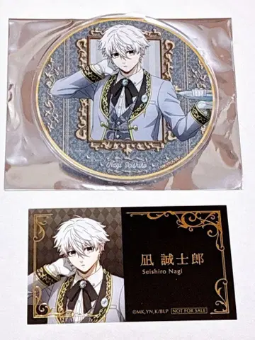 블루 록 애니메이트 집사의 임무 그라테 특전 나기 세이시로