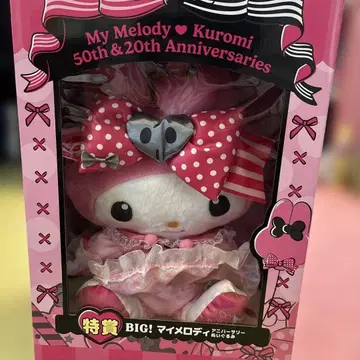 BIG 마이멜로디 기념일 봉제 인형