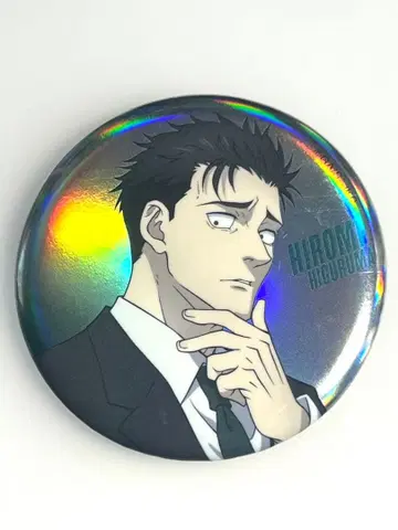 주술회전 히구루마 히로미 빅 캔뱃지 오로라 대교류전