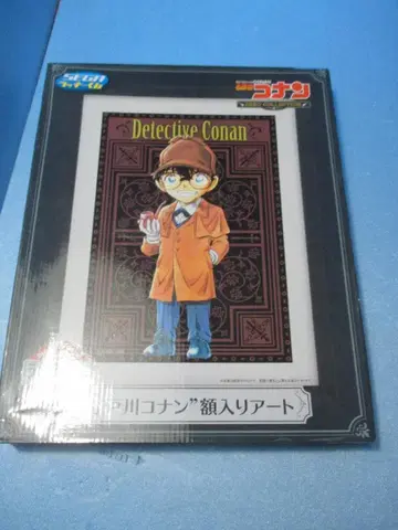 세가 럭키 쿠지 명탐정 코난 에도가와 코난 액자 아트 라스트 럭키상