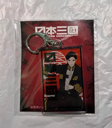 일본 삼국 아크릴 스탠드 아크릴 키링 삼각형 청휘 한정품