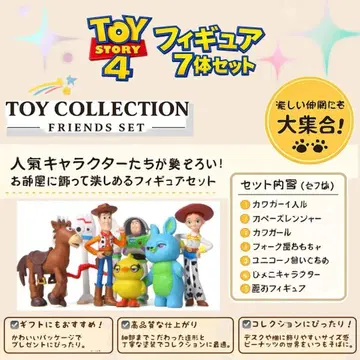 새상품 토이스토리4 미니 피규어 7체 세트 우디 버즈 제시