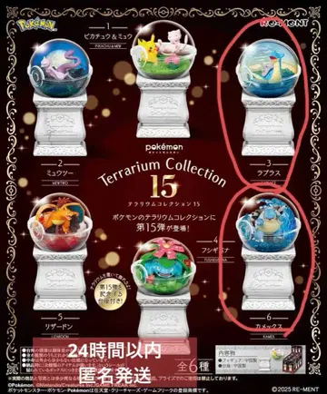 포켓몬 테라리움 컬렉션 15 거북왕 라프라스