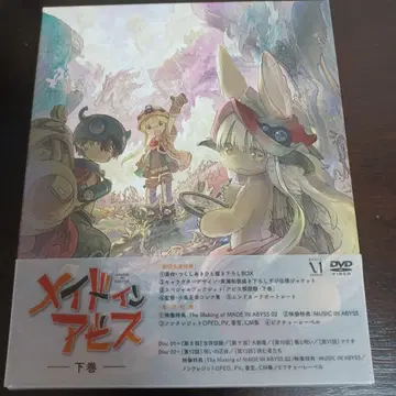 메이드 인 어비스 하권