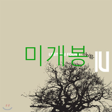미개봉] 아이유 (IU) - Lost And Found (CD) | 브랜드 중고거래 플랫폼