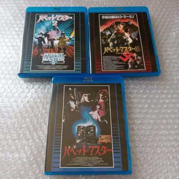 Blu-ray 퍼펫 마스터 3작