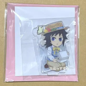 귀멸의 칼날 피크닉 랜덤 아크릴 스탠드 아크스타 토미오카 기유 무한성 편