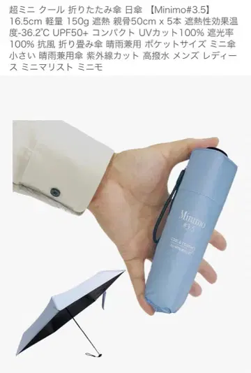접이식 양산 Minimo3.5