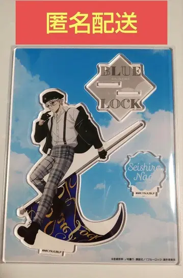 나기 세이시로 블루 록 블로 FLAG 플래그 마즐 아크릴 스탠드