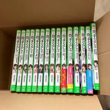 요츠고구라시 1-14권 세트 전 15권