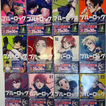 블루 록 12~23권 (18~23권 미개봉)