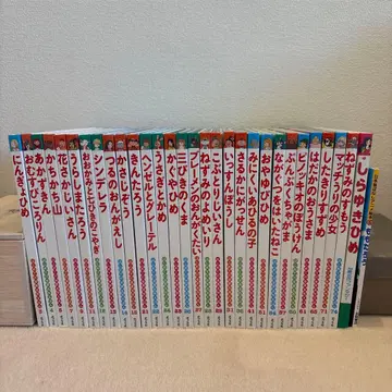 명작 그림책 세트 31권 수험용