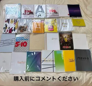 아라시 팜플렛 묶음 판매