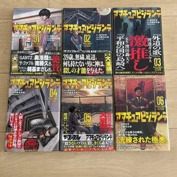 아마추어 빌런 1~6권 세트