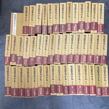 야스다 요주로 전집 40권 + 별권 5권 + 개제 1책 총 46책 코단샤