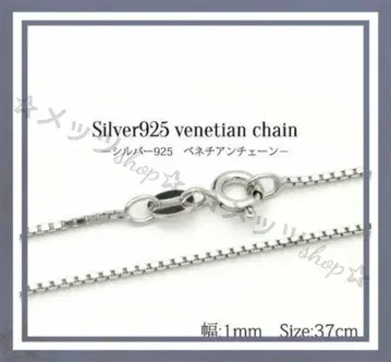 silver925 베네치안 체인 목걸이 실버925