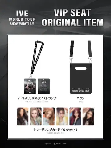 [ 미개봉 새상품 ] IVE VIP 한정판 혜택