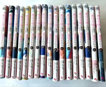 새상품급 악역 영애는 이웃 나라 왕태자에게 휘둘린다 1~17권 세트