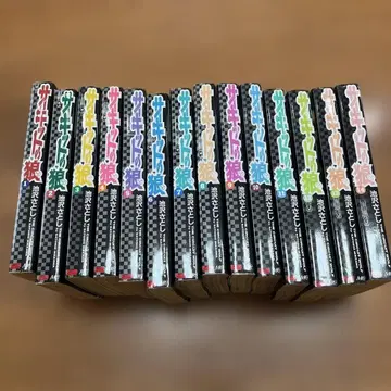 서킷의 늑대 전 14권 이케자와 사토시 b1864