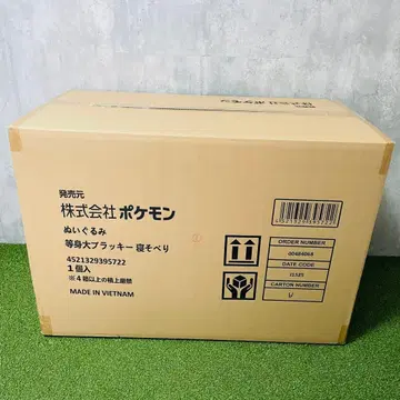 미개봉 새상품 포켓몬 센터 한정판 등신대 블래키 누워있는 봉제 인형