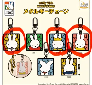 미피 메탈 키체인