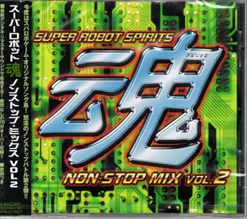 애니메이션 CD 슈퍼로봇혼 논스톱 믹스 2
