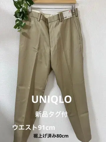 유니클로 베이지 치노 팬츠 남성용 이지케어 노턱 팬츠 빅 사이즈