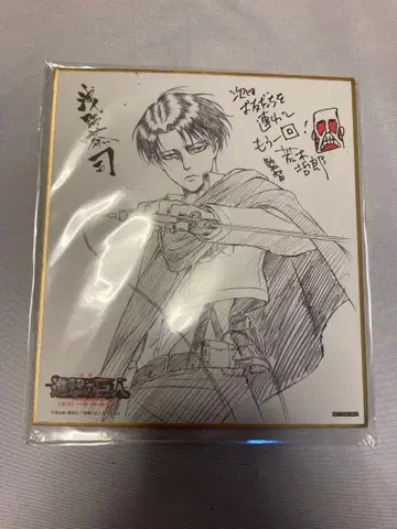 극장판 진격의 거인 자유의 날개 리바이 입장 특전 미니 색지 미개봉