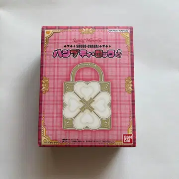 BANDAI 수호캐릭터 햄프티 락 프리미엄 반다이