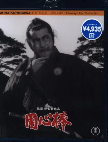 일본 국내 영화 Blu-ray 쿠로사와 아키라 요짐보