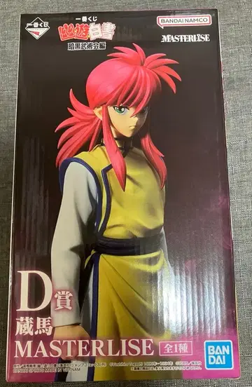 제일복권 유유백서 암흑무술회편 D상 쿠라마 피규어 미개봉 새상품