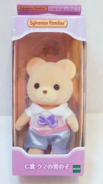 에포크 실바니안 패밀리 키라키라 복권 유메후와 컬렉션 C상 곰 남아