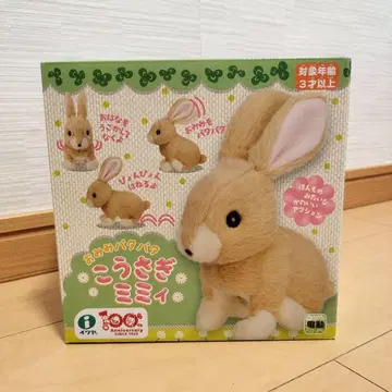 아기토끼 미미 봉제 인형 움직이는 완구